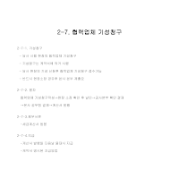 청구서 (협력업체기성) 청구서 (협력업체기성)